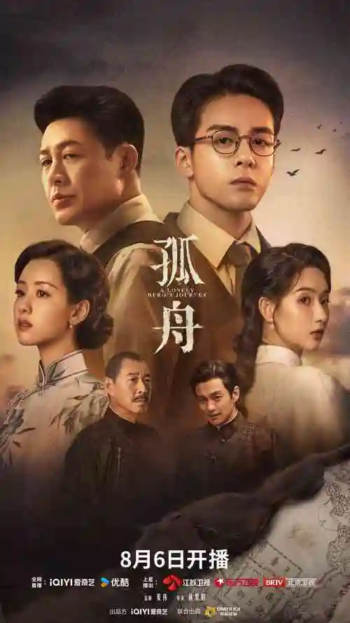热播电视剧全集春山可望剧照