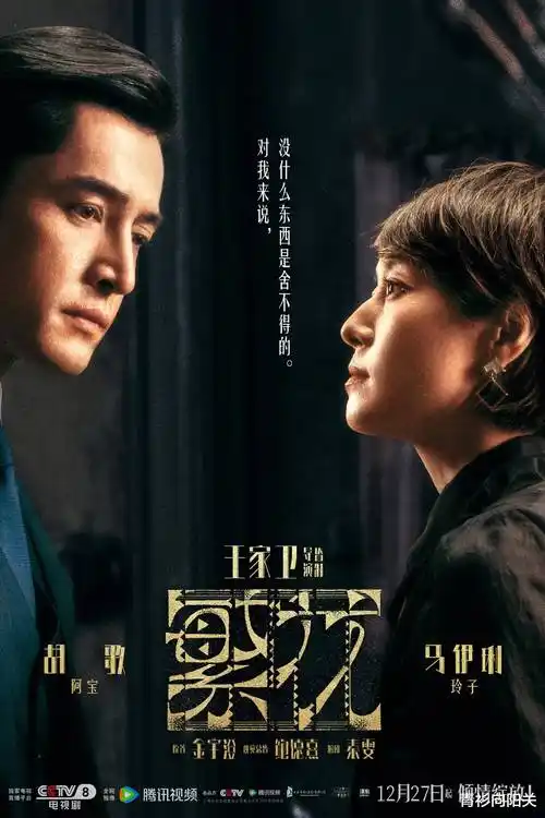 热播电视剧全集雾港十二时海报