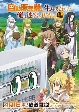 动漫番剧星屑列车剧照