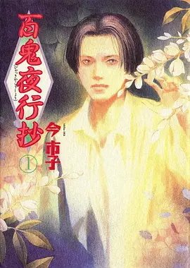 漫画改编真人版纸上王国海报